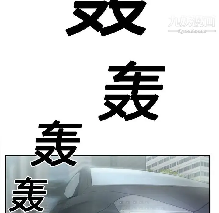 继母 第11话 第43页