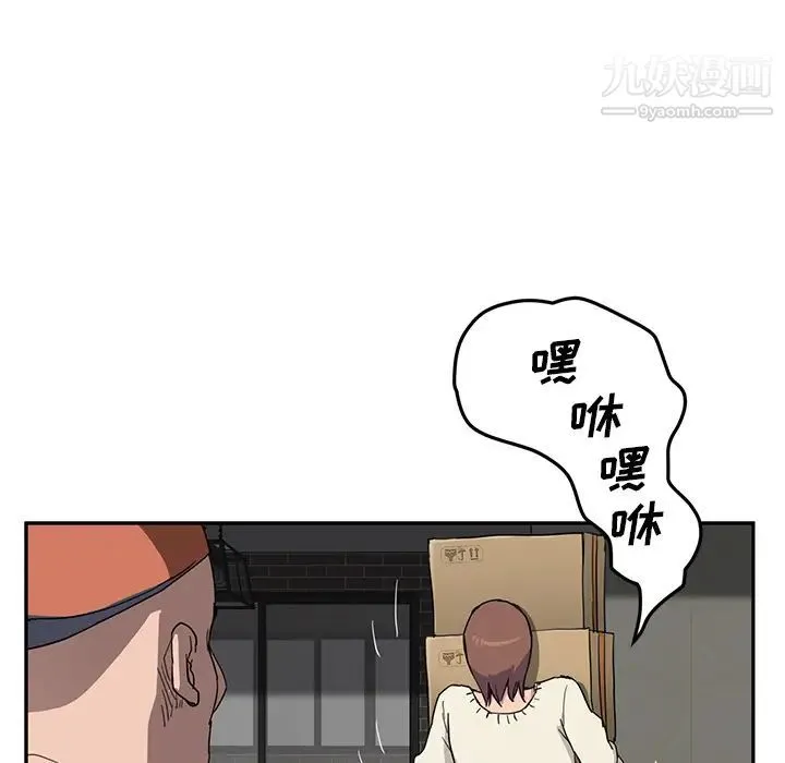 继母 第35话 第53页