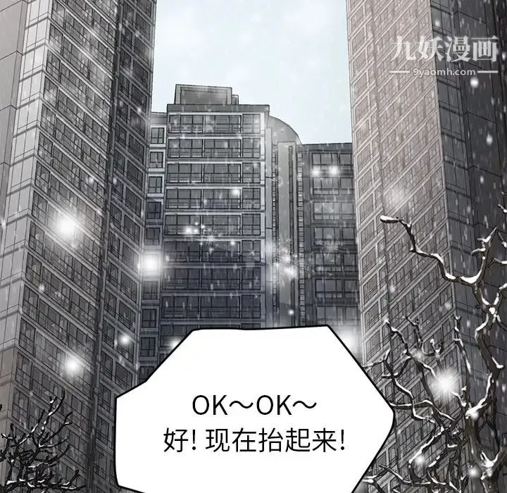继母 第35话 第47页