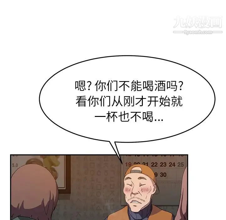 继母 第35话 第73页