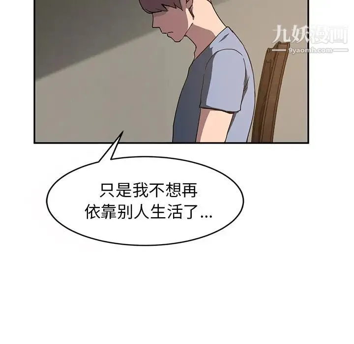 继母 第35话 第36页
