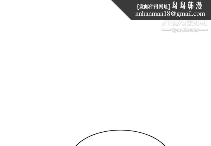 继母 第35话 第1页