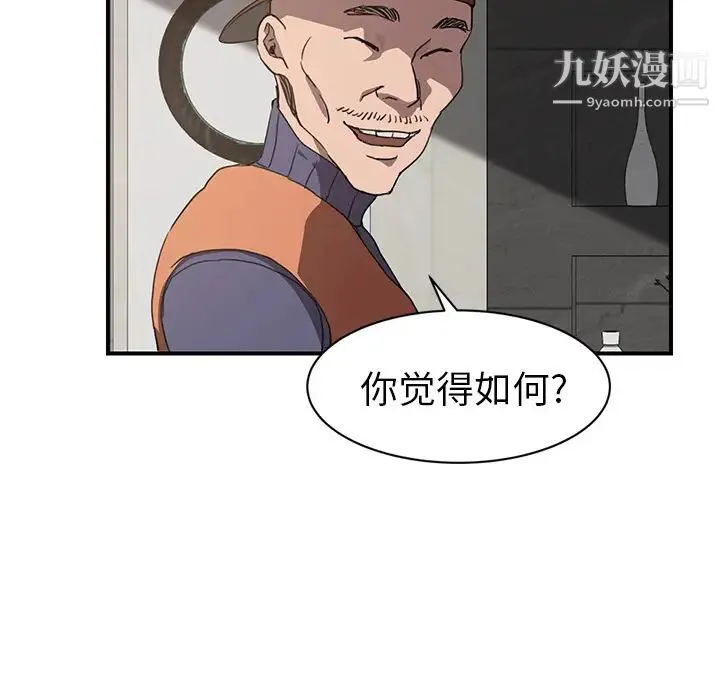 继母 第35话 第56页