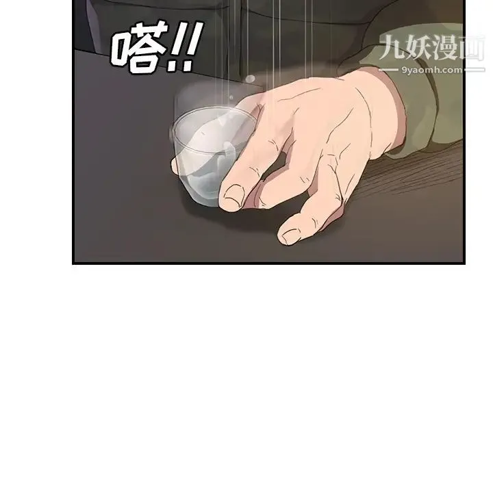 继母 第35话 第82页