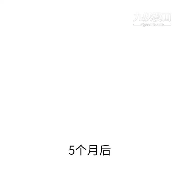 继母 第35话 第44页