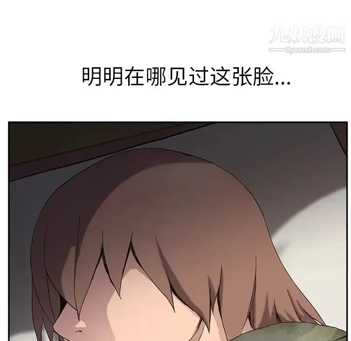 继母 第35话 第108页
