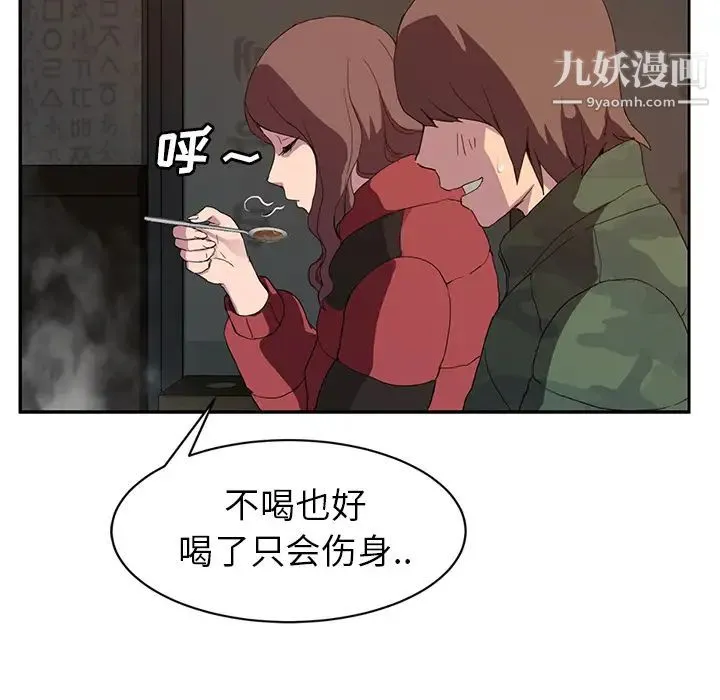 继母 第35话 第75页