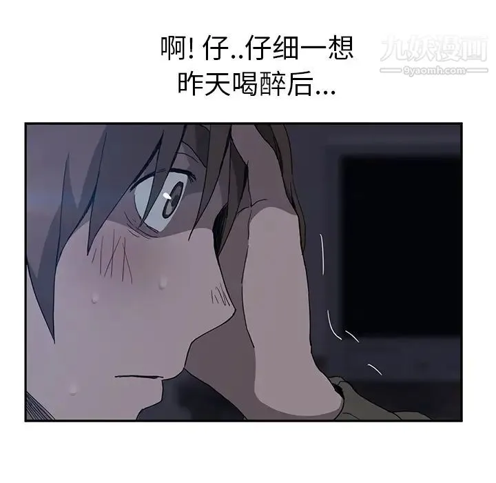 继母 第35话 第127页