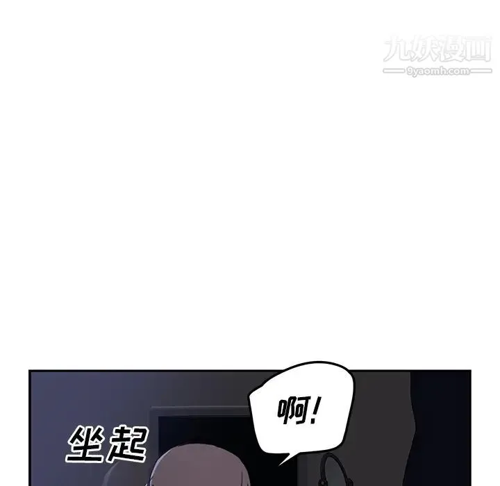 继母 第35话 第122页