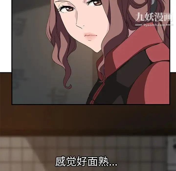 继母 第35话 第86页
