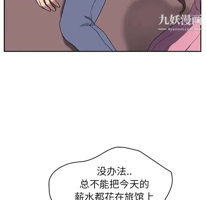 继母 第35话 第104页