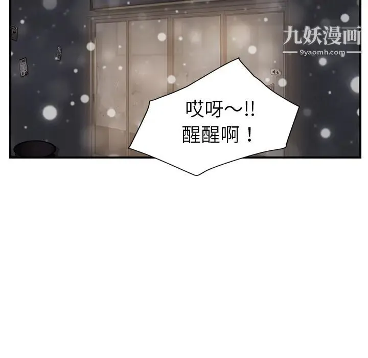 继母 第35话 第90页