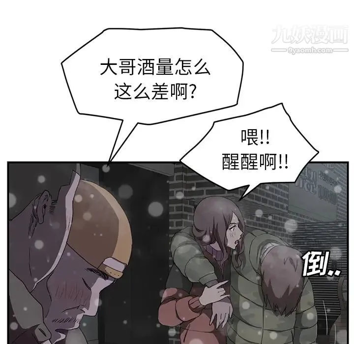 继母 第35话 第91页