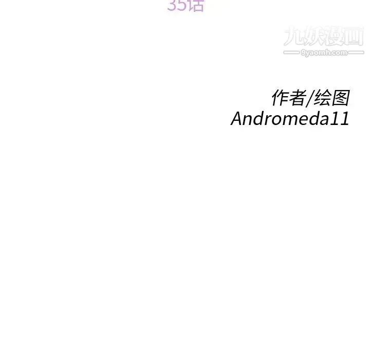 继母 第35话 第12页