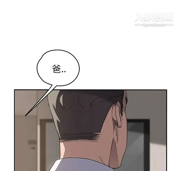 继母 第35话 第29页