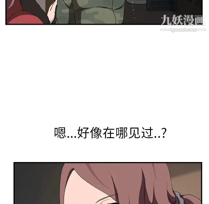 继母 第35话 第85页