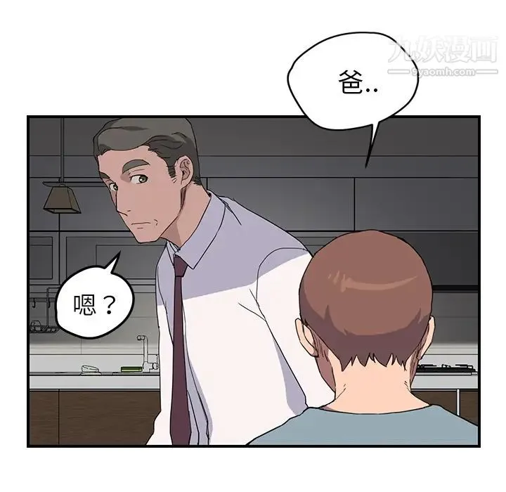继母 第35话 第19页