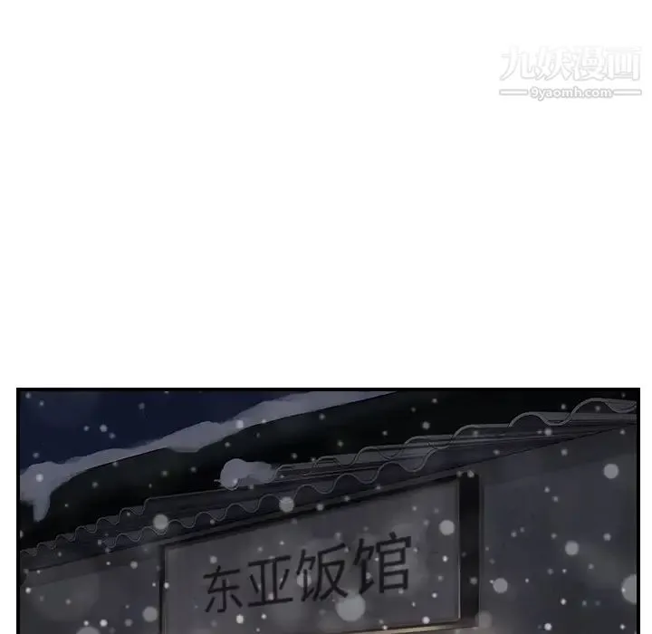 继母 第35话 第89页