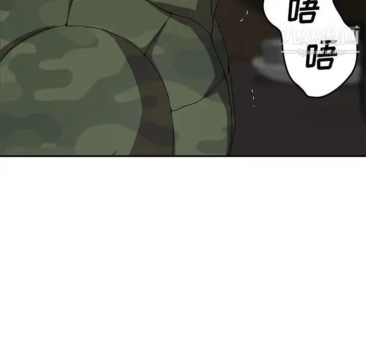 继母 第35话 第88页