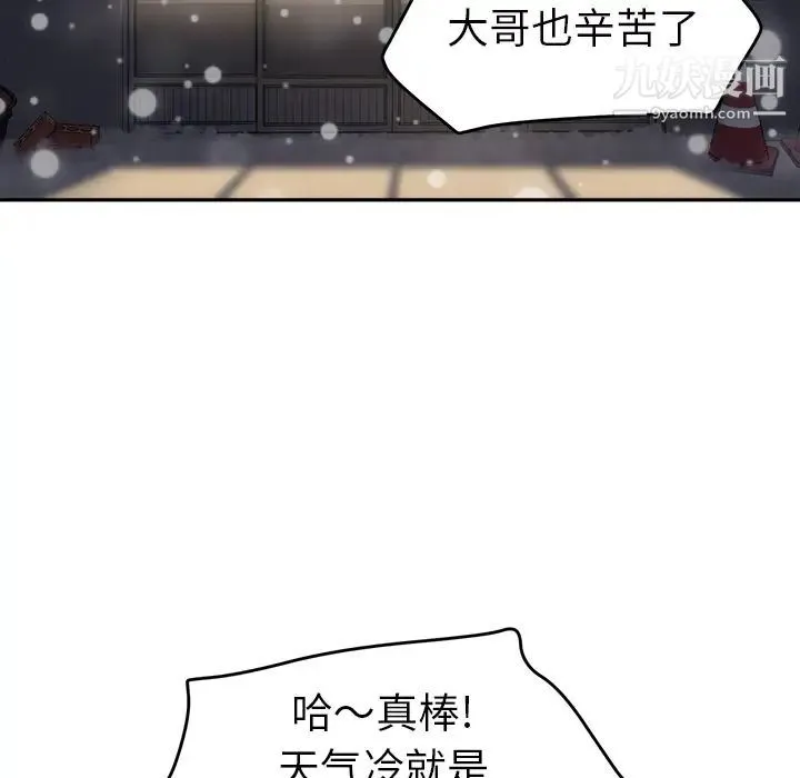 继母 第35话 第71页