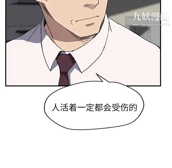 继母 第35话 第25页