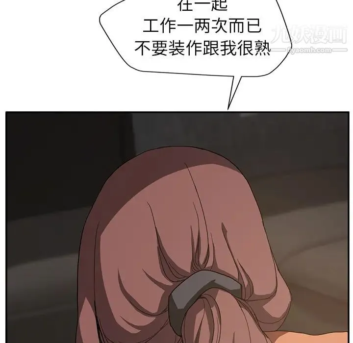 继母 第35话 第60页