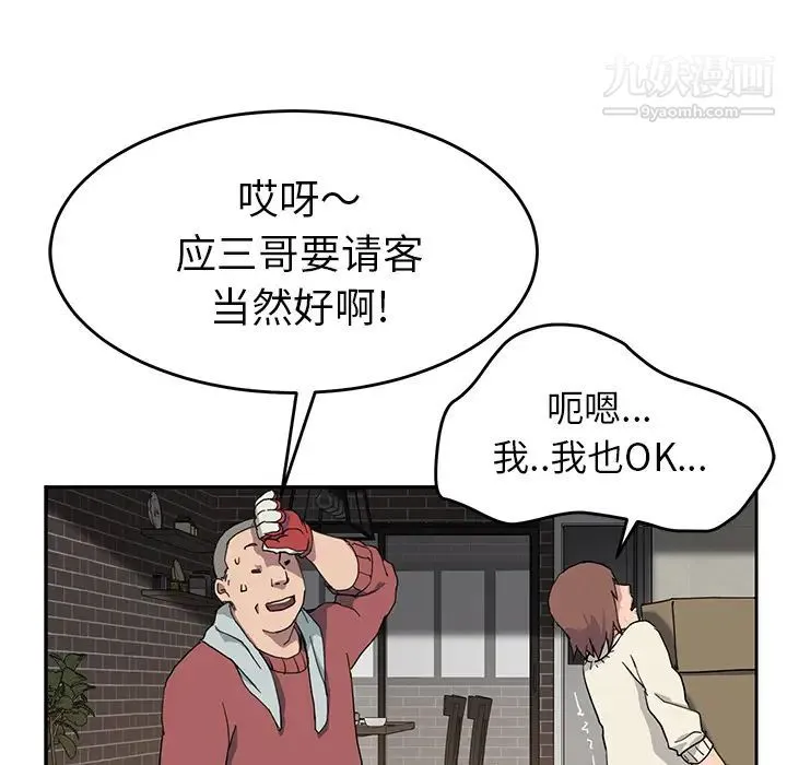 继母 第35话 第63页