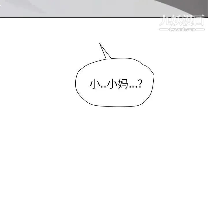 继母 第35话 第136页