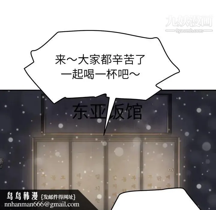 继母 第35话 第70页