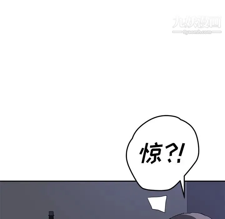 继母 第35话 第128页