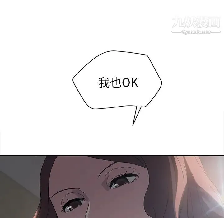 继母 第35话 第66页