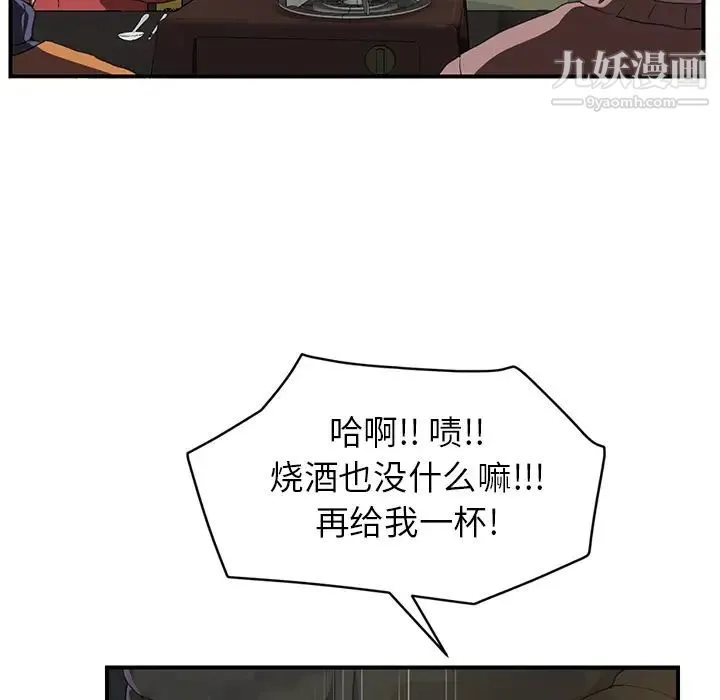 继母 第35话 第81页