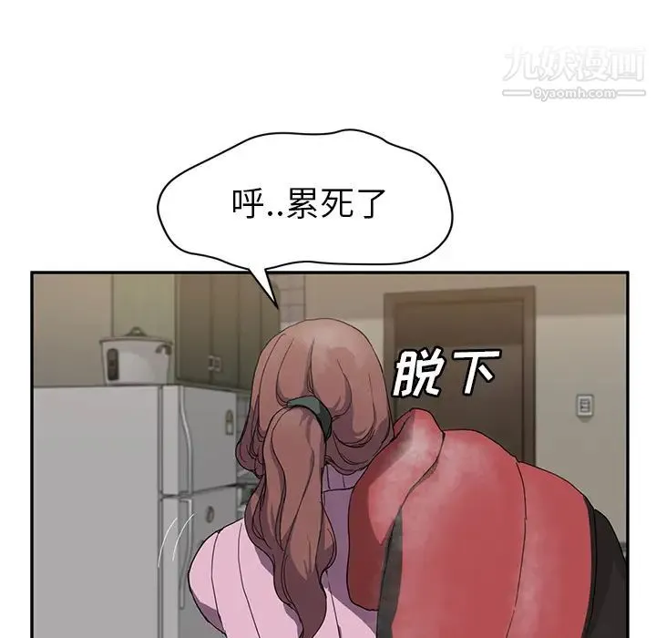 继母 第35话 第101页