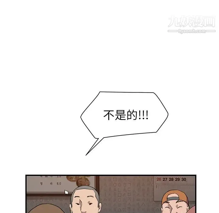 继母 第35话 第78页