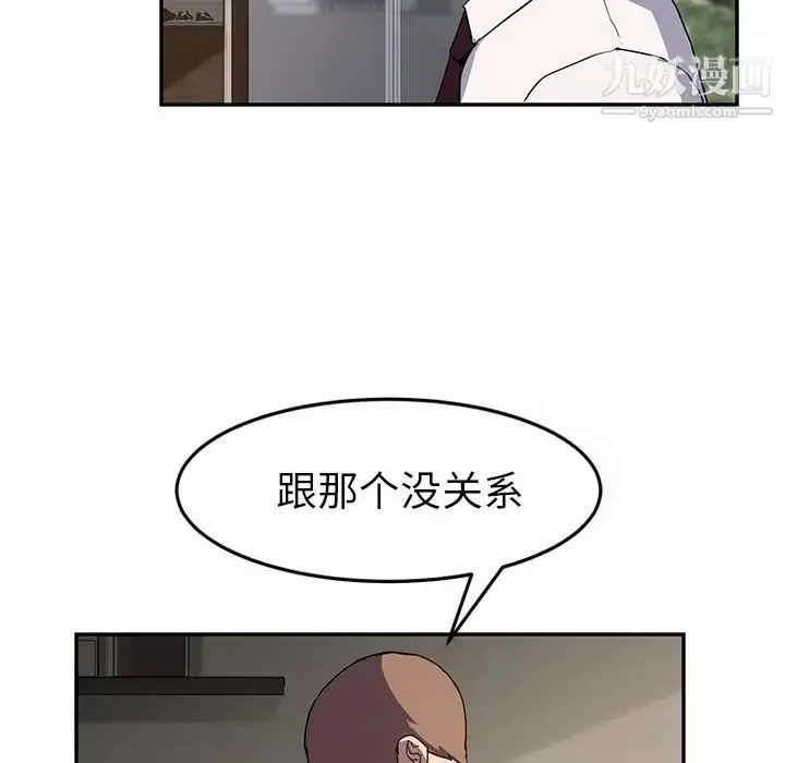 继母 第35话 第35页