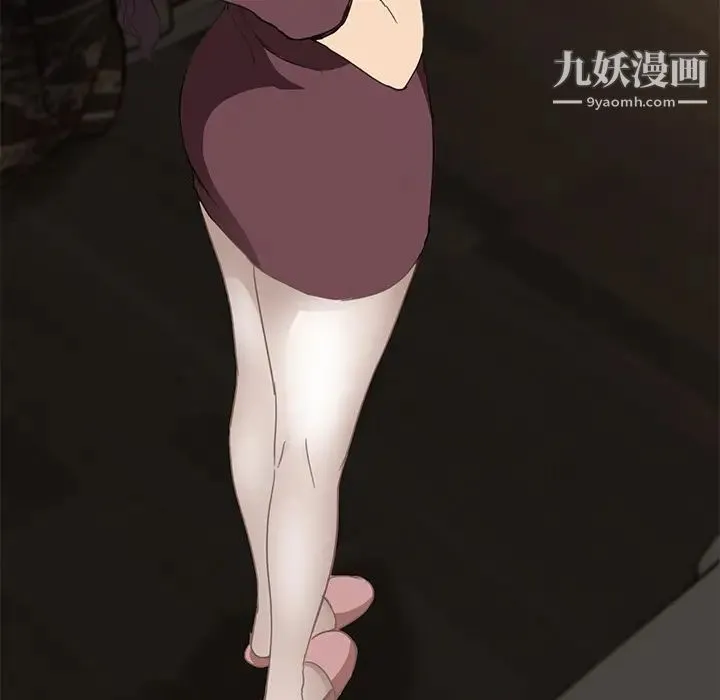 继母 第35话 第8页