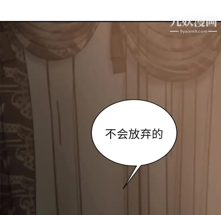 继母 第35话 第6页