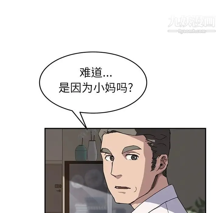 继母 第35话 第34页