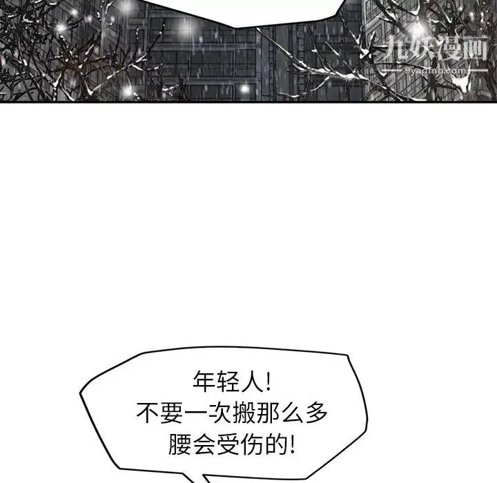 继母 第35话 第48页