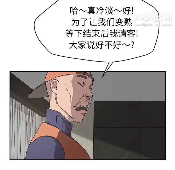 继母 第35话 第62页