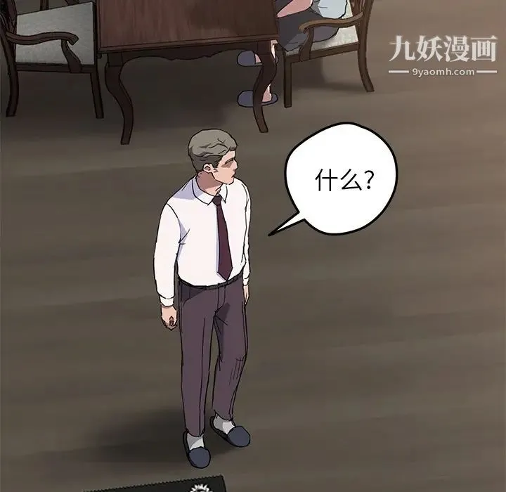 继母 第35话 第32页