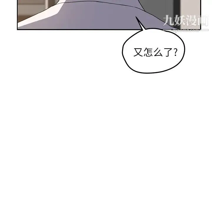 继母 第35话 第30页