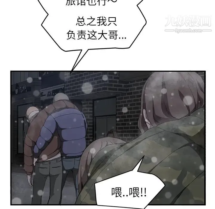 继母 第35话 第96页