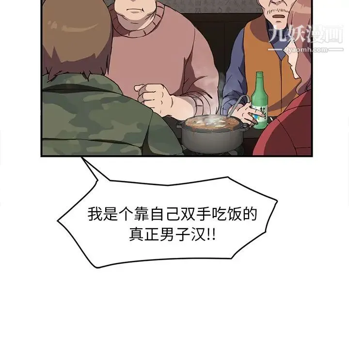 继母 第35话 第79页