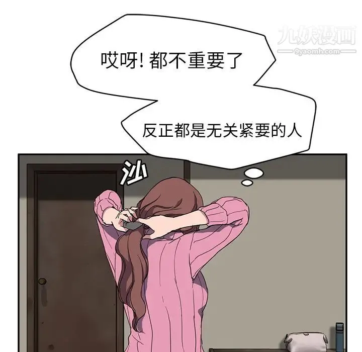 继母 第35话 第110页