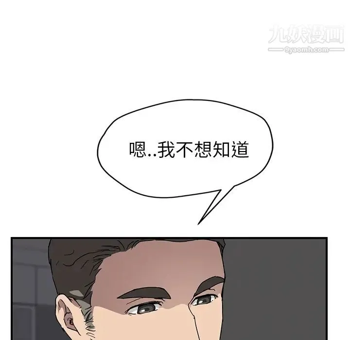 继母 第35话 第24页