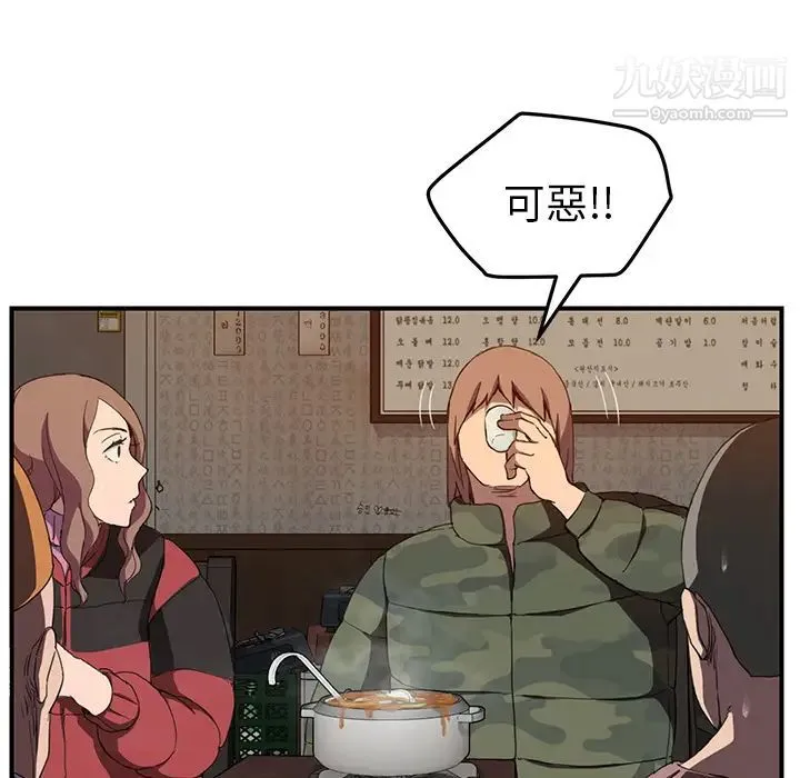 继母 第35话 第80页