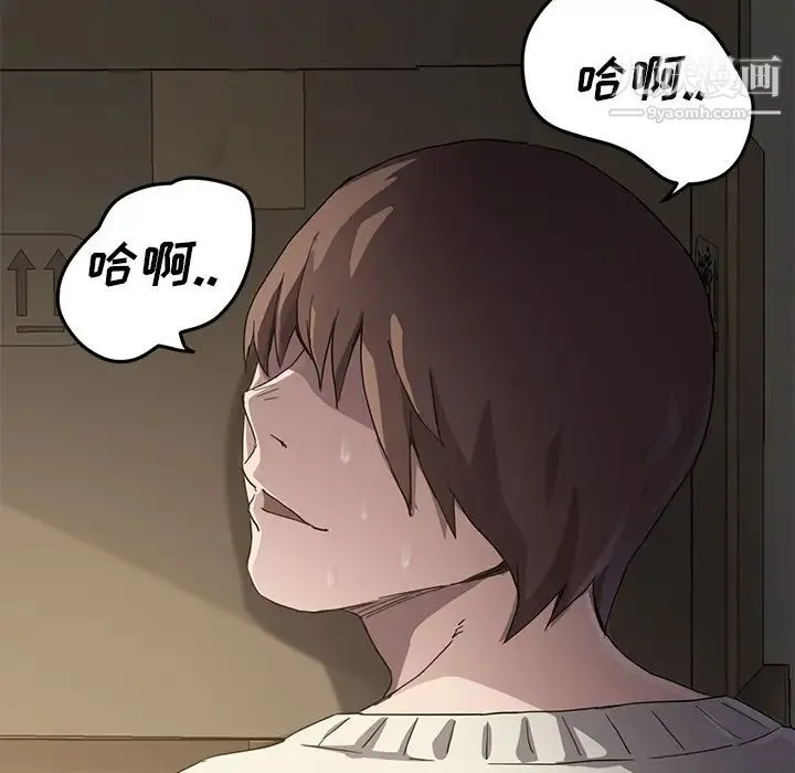 继母 第35话 第51页