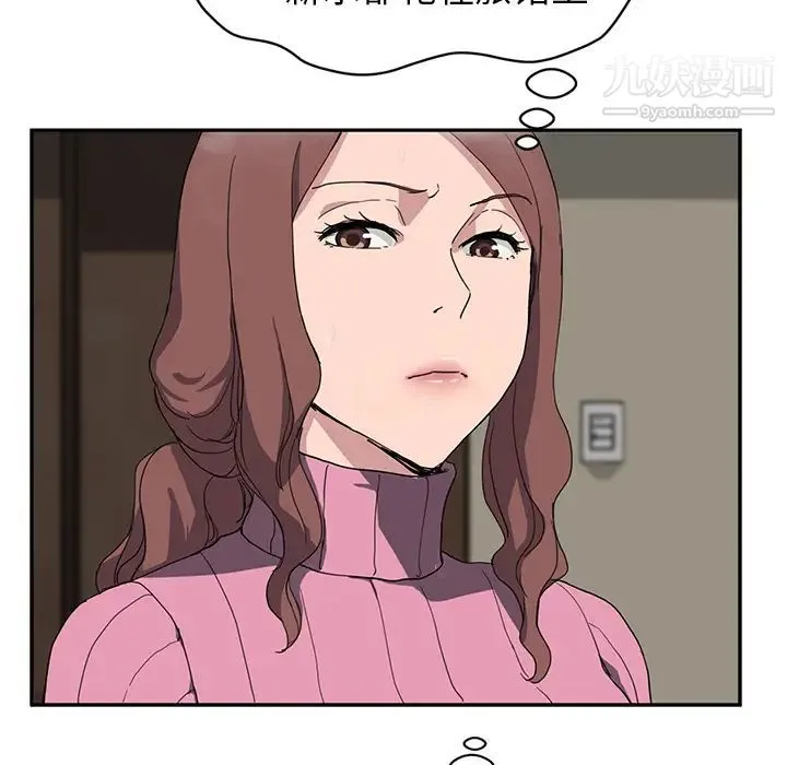 继母 第35话 第105页