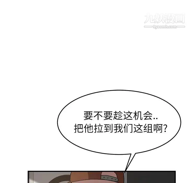 继母 第35话 第55页
